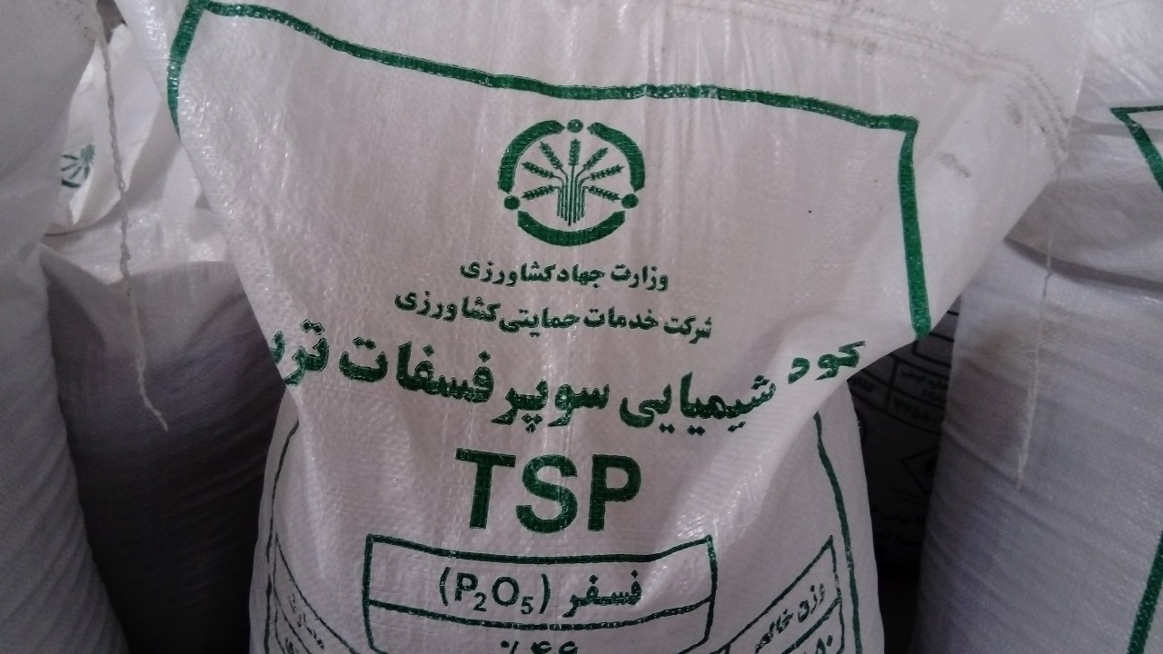 رفع کمبود کود فسفات و پتاسه در گلستان