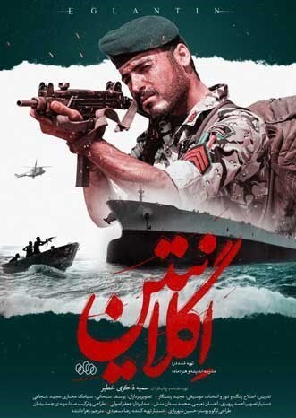 ناوشکن جماران چگونه رعشه به تن دشمنان انداخت؟! + فیلم و تصویر