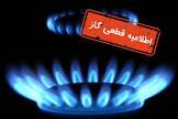 گاز در بویراحمد قطع می‌شود