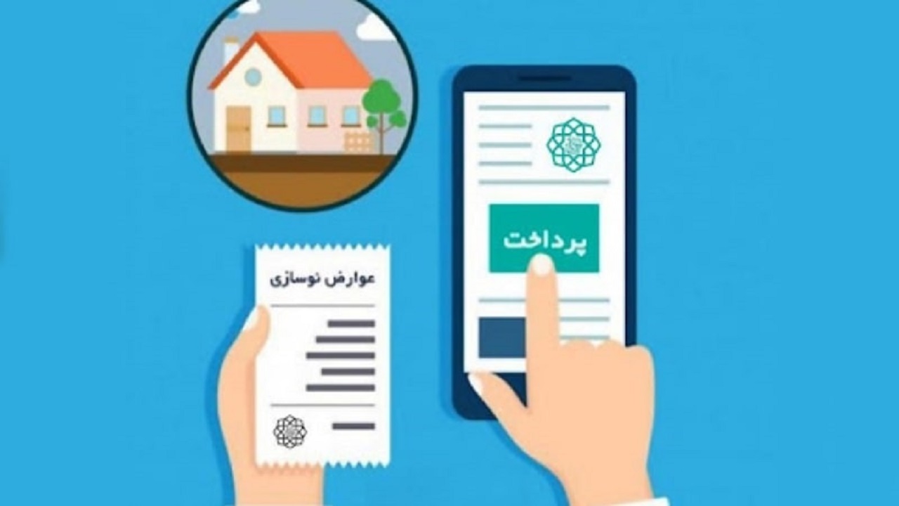 افزایش عوارض نوسازی ساختمان، مالکان را به دردسر انداخت