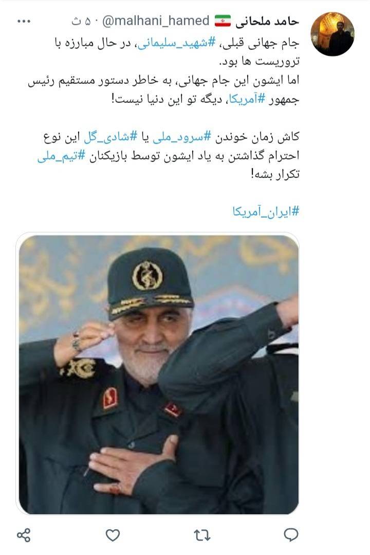پیشنهاد جالب شهروند خبرنگار به بازیکنان تیم ملی برای مسابقه ایران و آمریکا