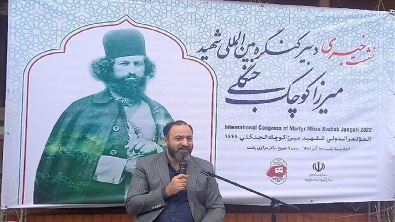 بنیاد دائمی میرزا کوچک تأسیس می‌شود