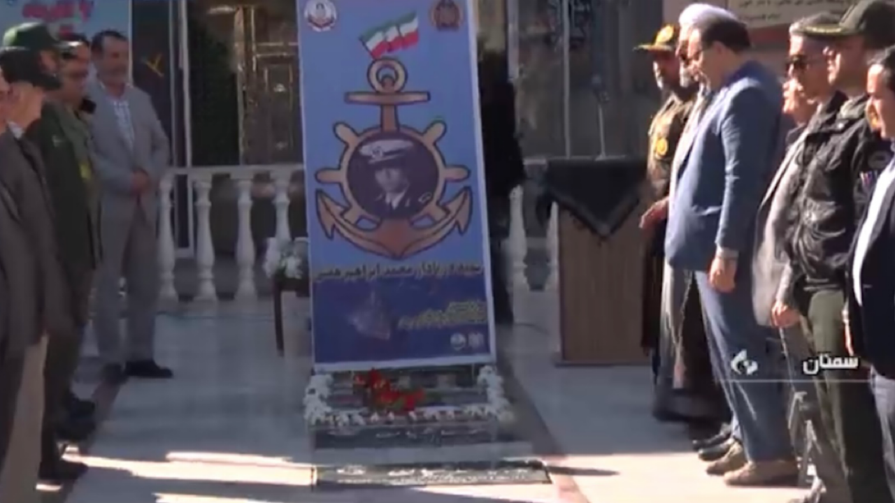 بزرگداشت ناخدا همتی؛ شهید دریادار برخاسته از کویر