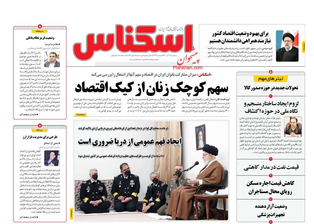 اسکناس