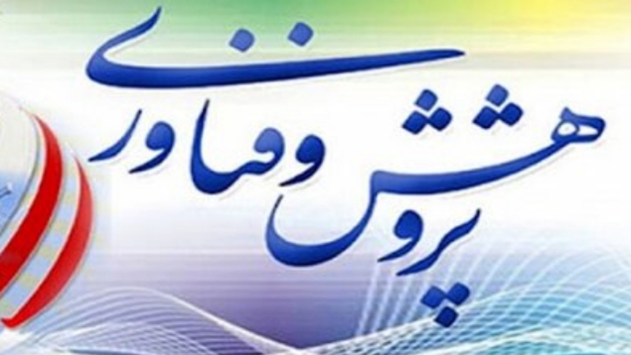 اعلام اسامی روز‌های هفته پژوهش و فناوری سال ۱۴۰۱