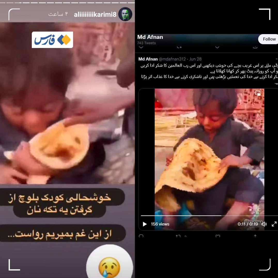 جادوگری که دست از جادوی مردم ایران برنمی&zwnj;دارد