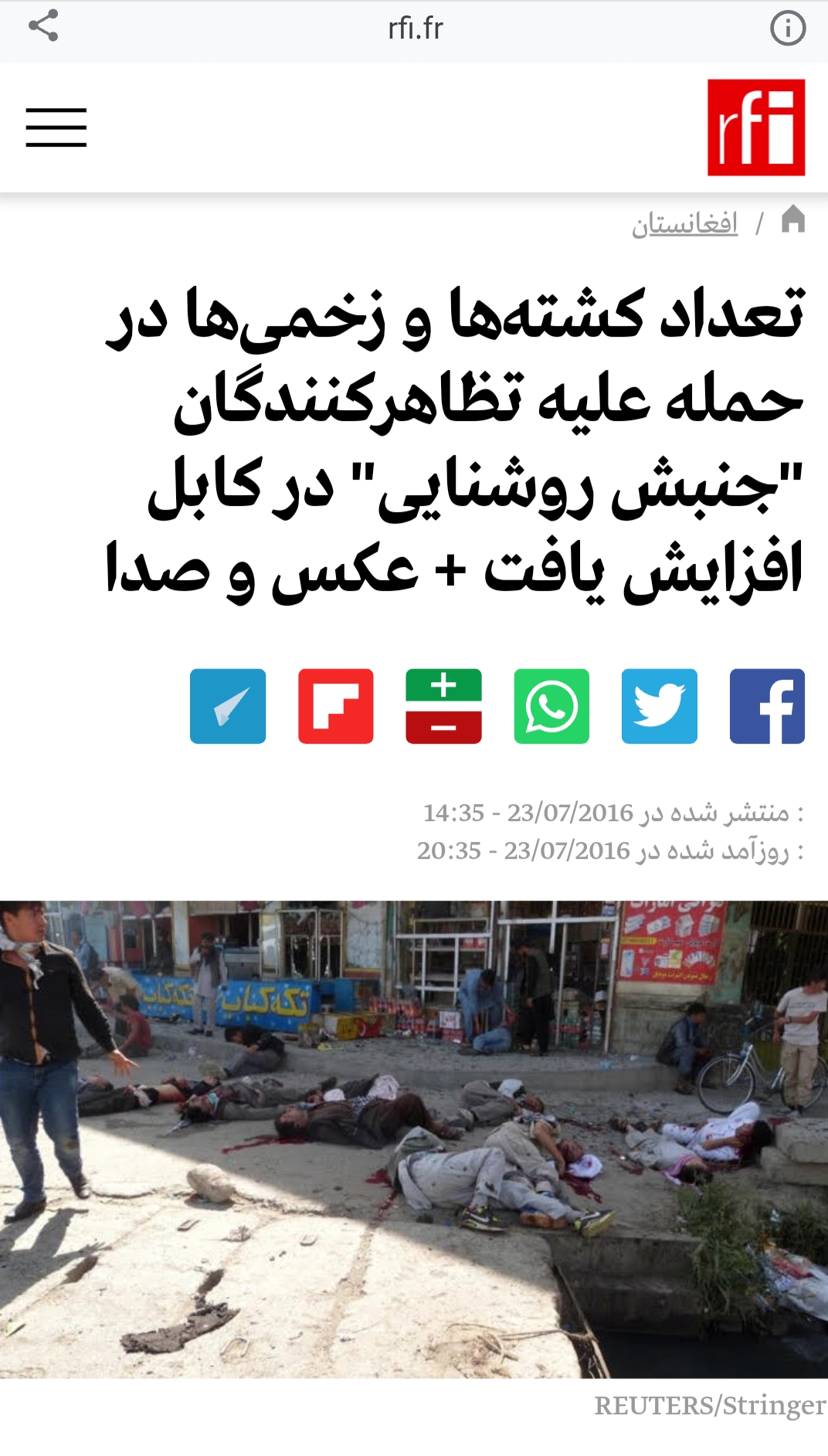 جادوگری که دست از جادوی مردم ایران برنمی&zwnj;دارد
