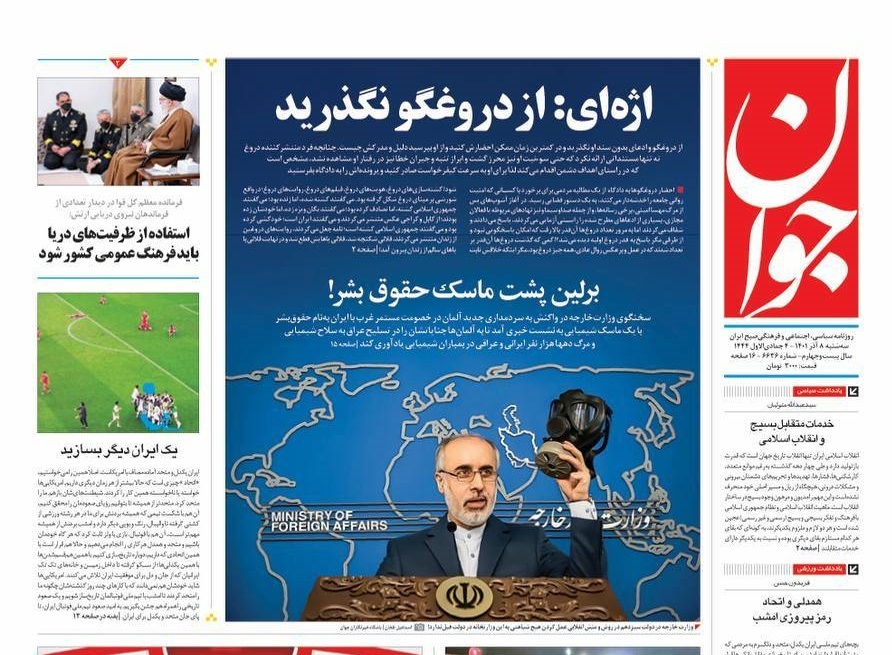 روزنامه ها
