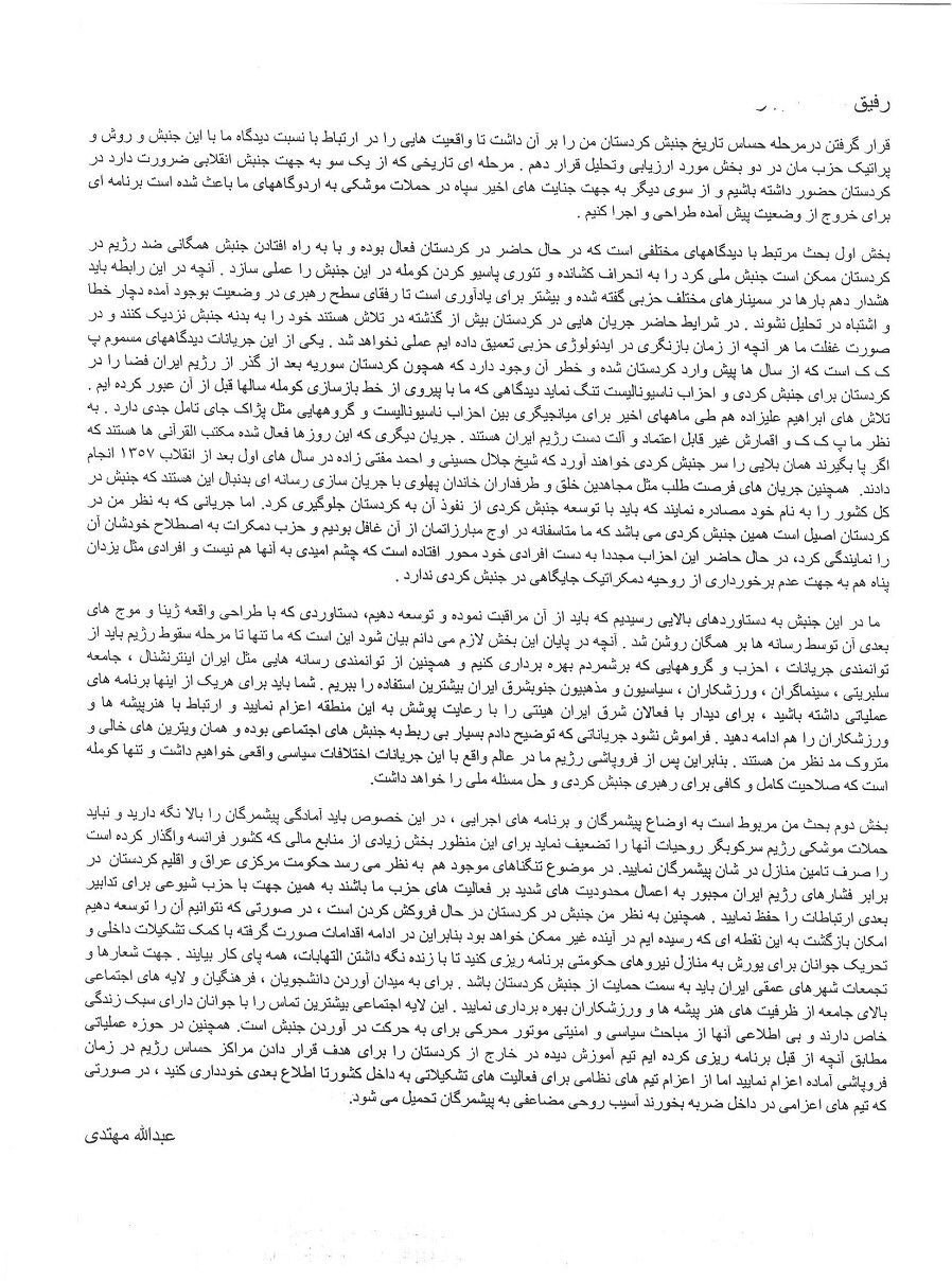 سند لورفته از مهتدی