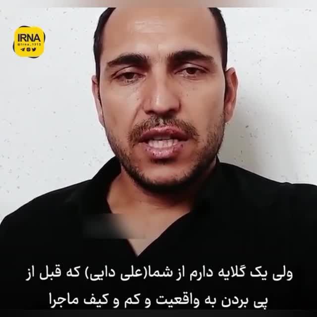 عموی آیتک