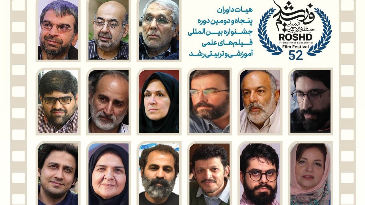 هیئت داوران جشنواره فیلم رشد معرفی شد