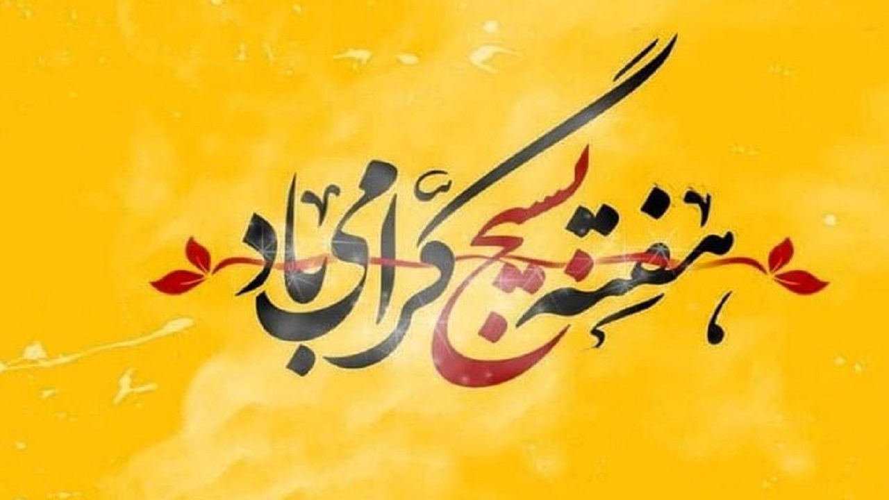 از