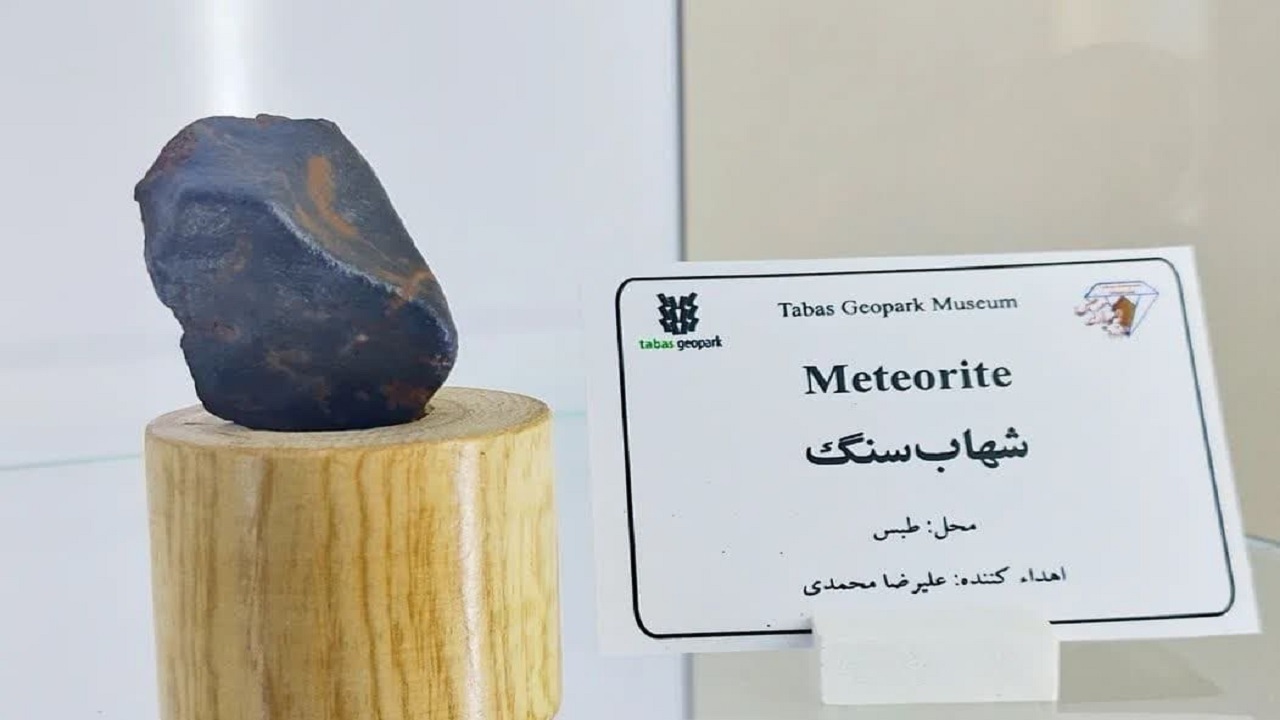 اهدا یک نمونه شهاب سنگ به موزه ژئوپارک طبس