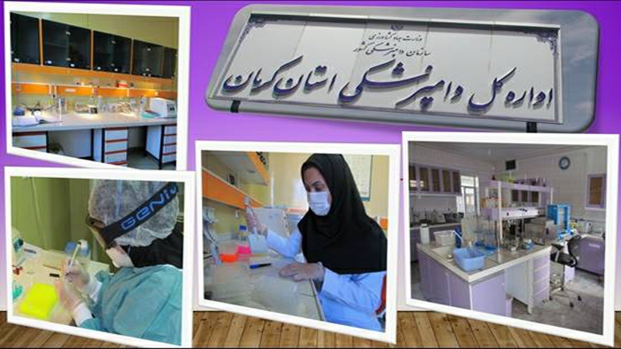 انجام بیش از ۶۰ هزار آزمایش تخصصی تشخیصی در دامپزشکی کرمان