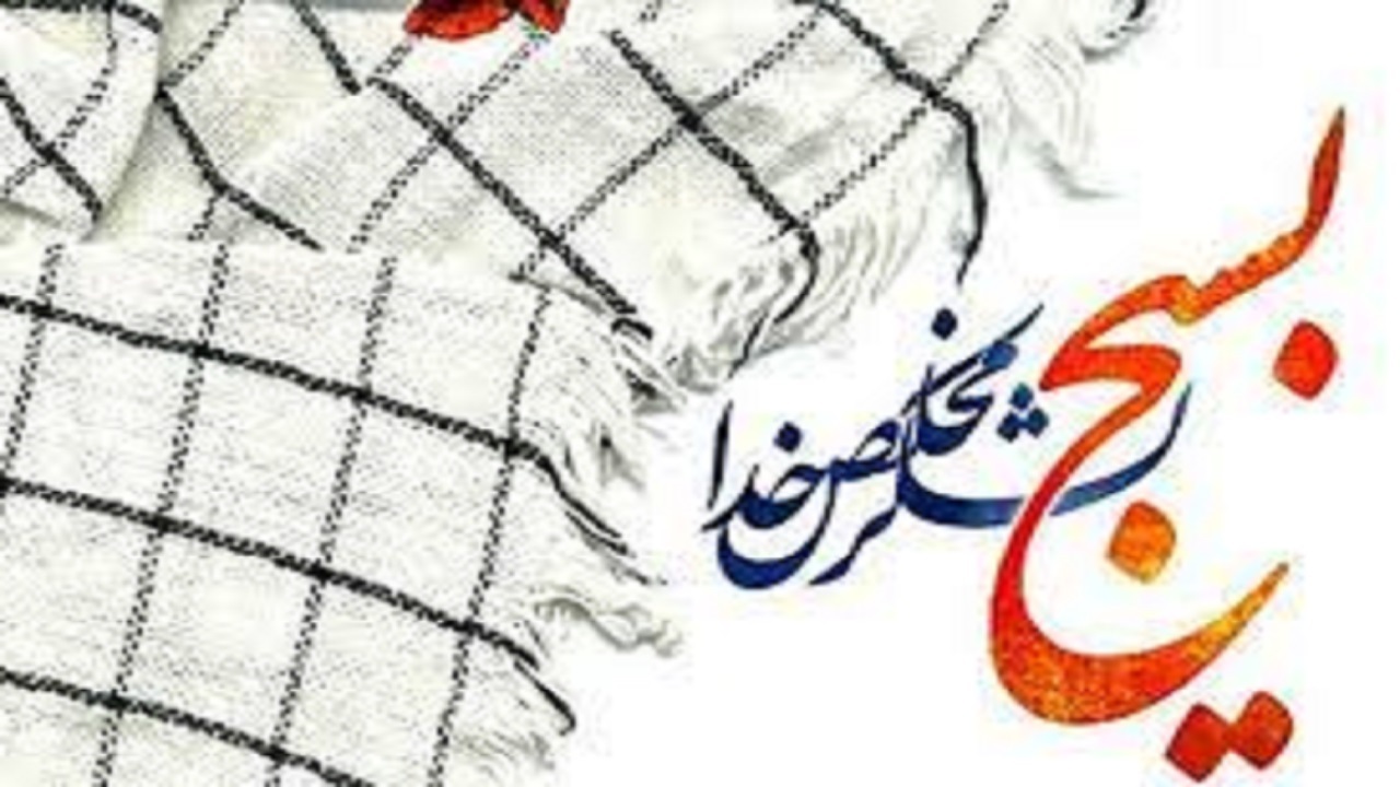 تفکر ناب بسیجی امروز فقط محدود به مرز‌های جغرافیای ایران اسلامی نیست