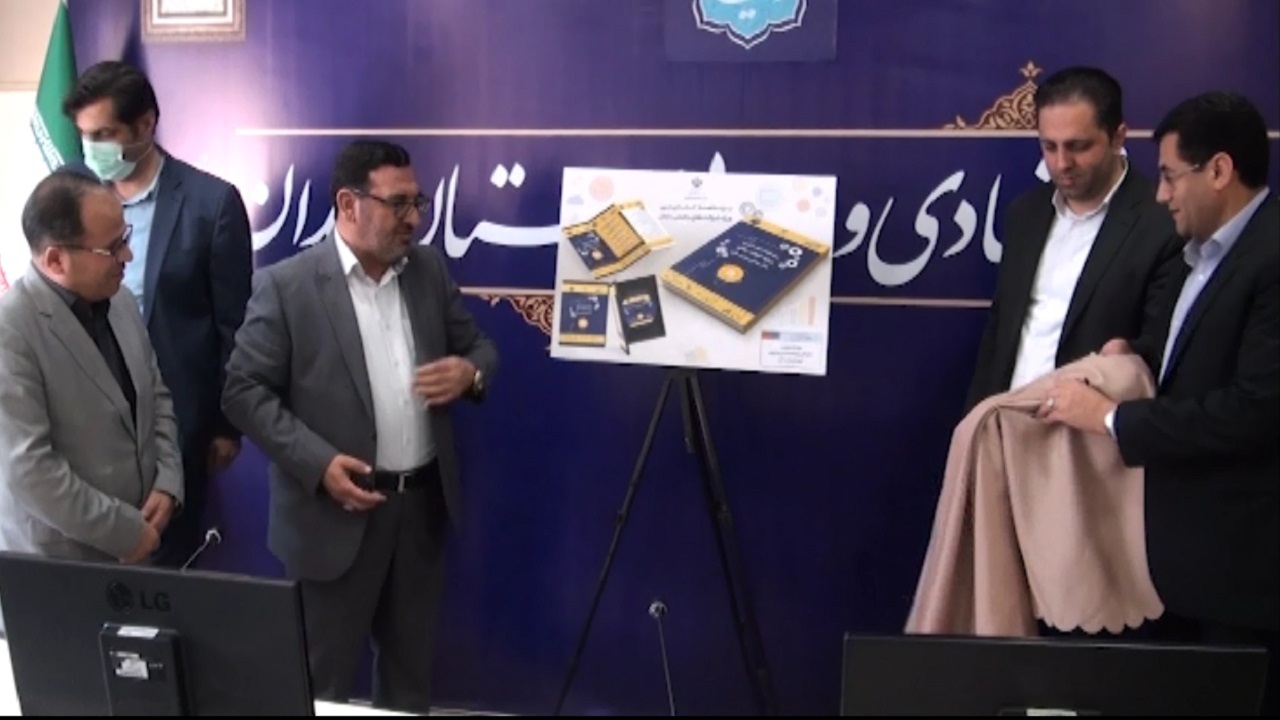 از بسته حمایتی شرکت‌های دانش بنیان استان همدان رونمایی شد