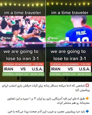 ایران ۳ - آمریکا یک ایران ۳ - آمریکا یک