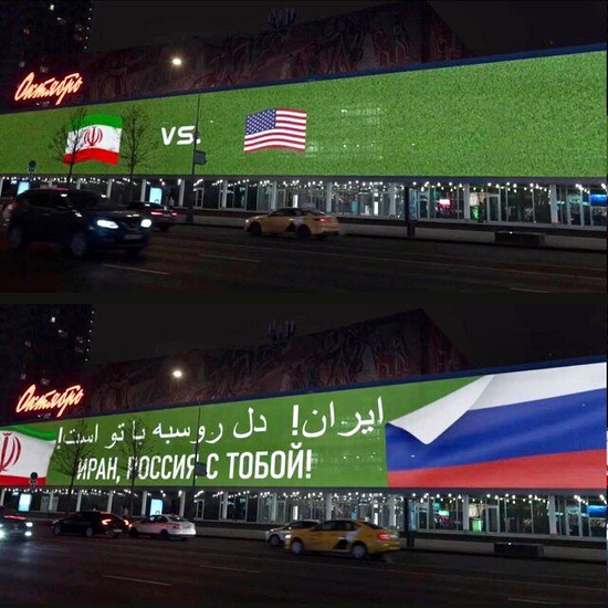 حمایت روسیه از ایران