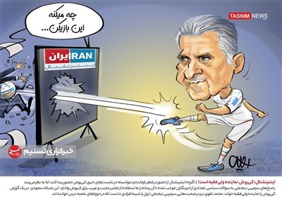 کاریکاتور کی&zwnj;روش