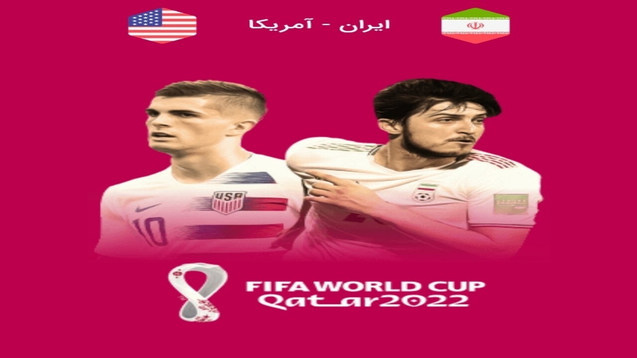مسئولان ورزشی مهاجرین افغانستانی حامی تیم ملی فوتبال ایران + فیلم
