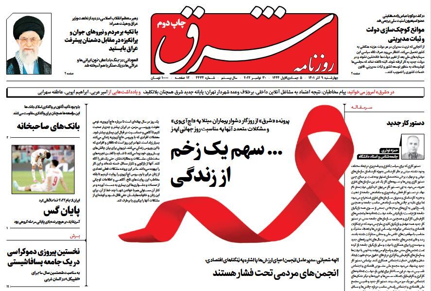 روزنامه شرق