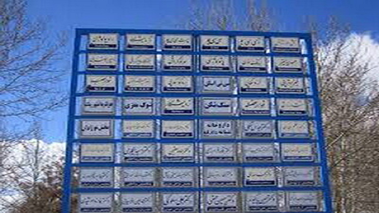 استاندارد سازی تابلو مطب و سرنسخه پزشکان