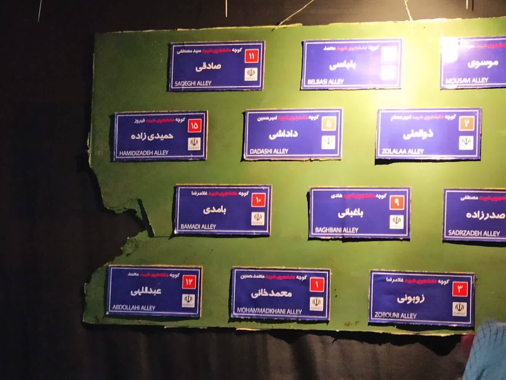اسامی شهدا
