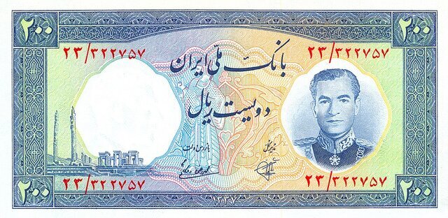 پول دوره دوم شاه پهلوی