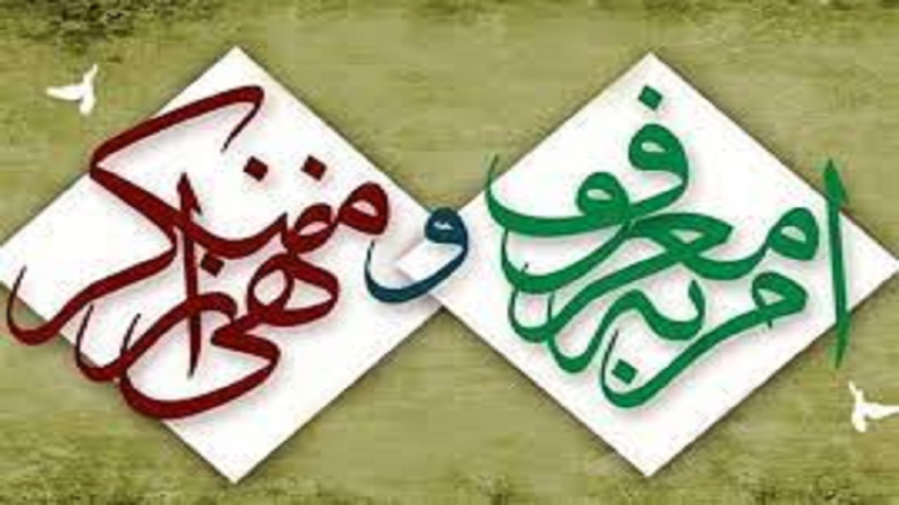 مطالبه گری ستاد امر به معروف و نهی از منکر شهرستان سراوان