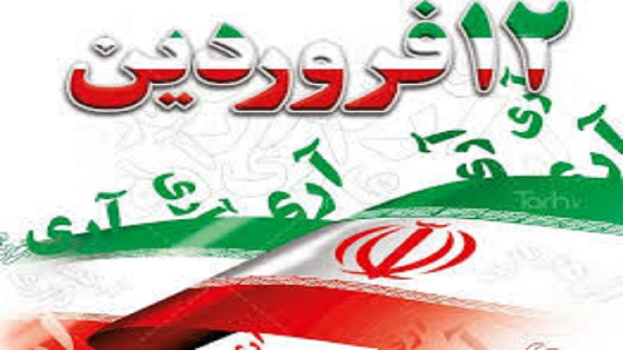 مراسم بزرگداشت ۱۲ فروردین در قزوین برگزار می شود
