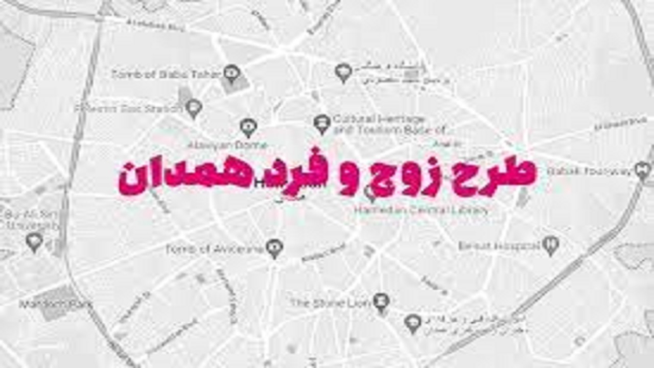 طرح زوج و فرد خودرو در همدان از ۱۵ فروردین دوباره اجرا می‌شود