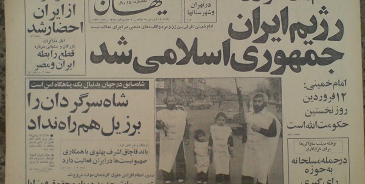 روزنامه کیهان