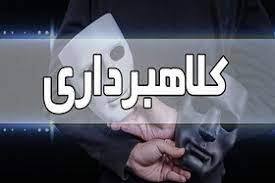 برنده شدن در مسابقه ترفندکلاهبرداری تلفنی در البرز/ کاربران مراقب باشند