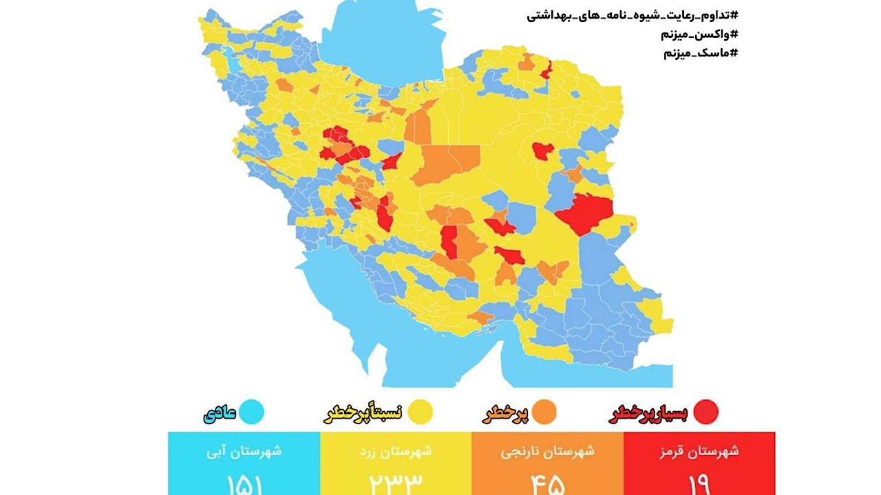 وضعیت کرونایی نارنجی نیمی از سمنان را فراگرفت