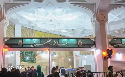این چای در هیچ قهوه&zwnj;خانه&zwnj;ای سرو نمی&zwnj;شود +تصاویر