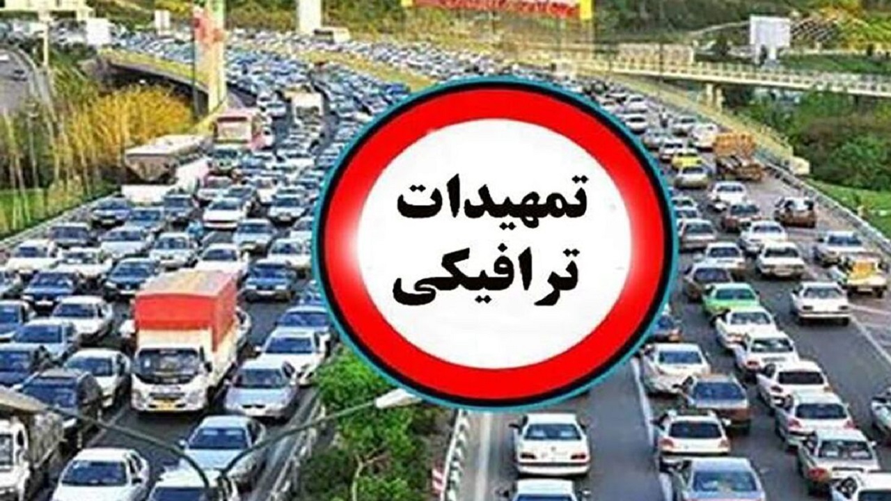 از کدام مسیر‌ها برای ۱۳ بدر برویم؟