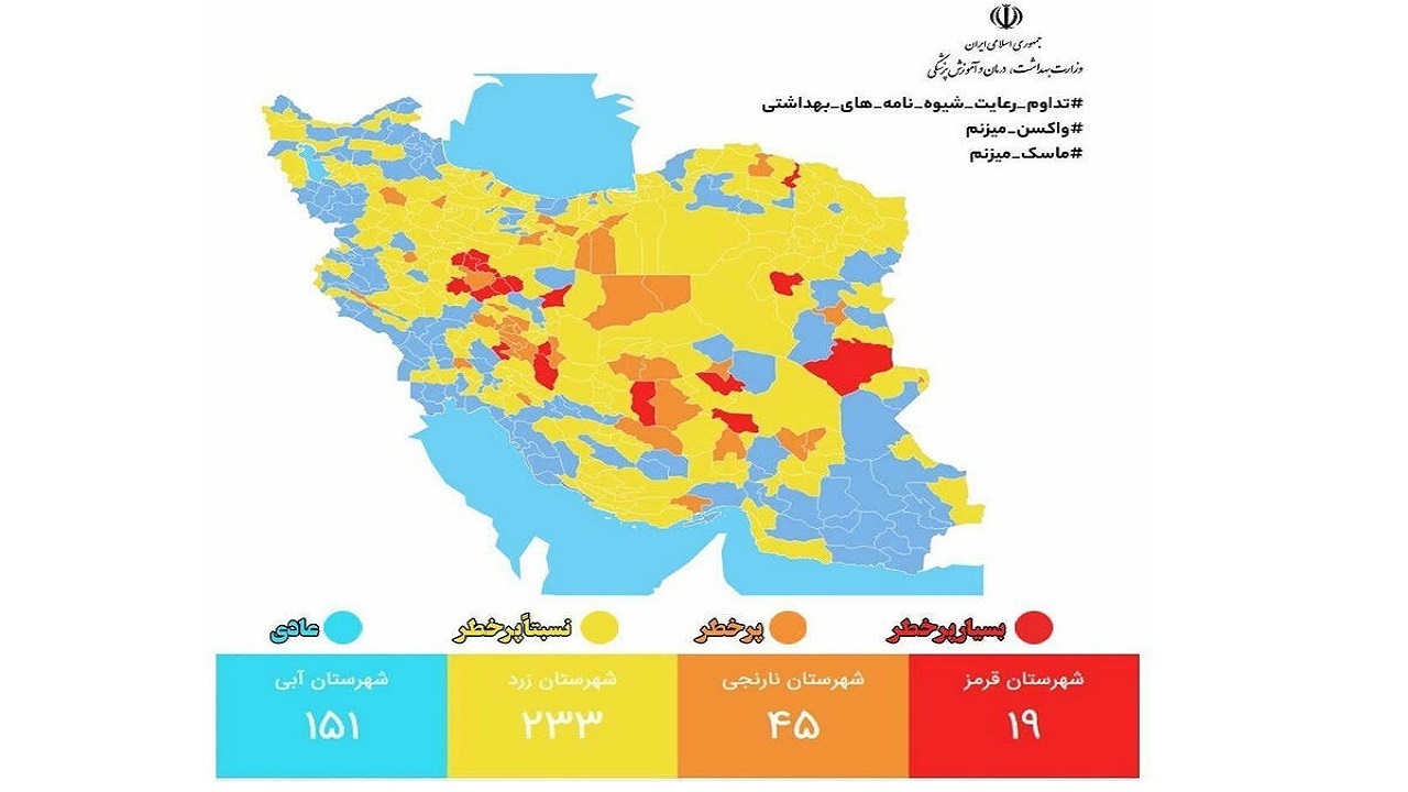 تغییر وضعیت رنگ بندی کرونا در استان قزوین