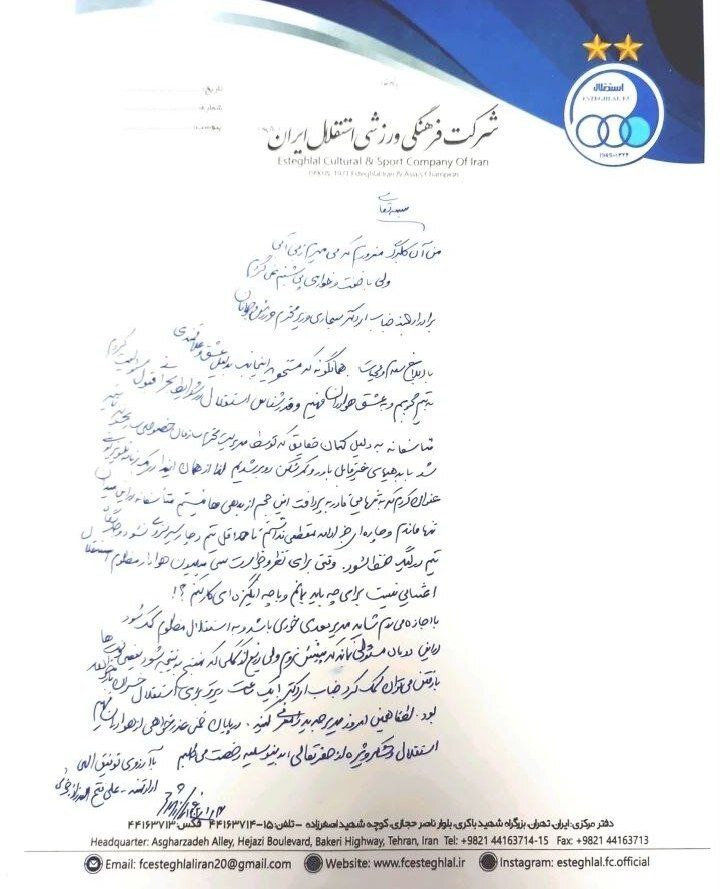 فتح الله زاده از مدیرعاملی استقلال استعفا داد + عکس