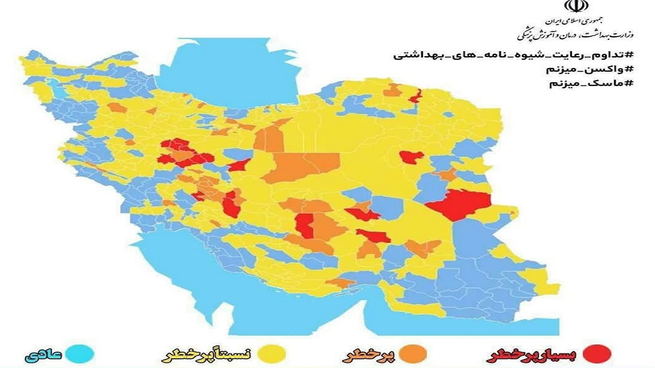۲ شهرستان در وضعیت قرمز/ بیرجند نارنجی شد