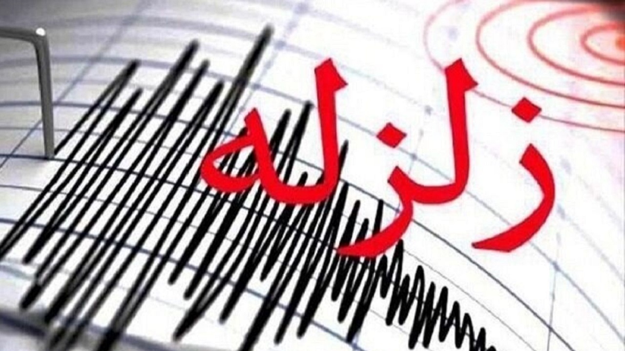 زلزله ۵ ریشتری پارسیان در استان هرمزگان مصدومی نداشت