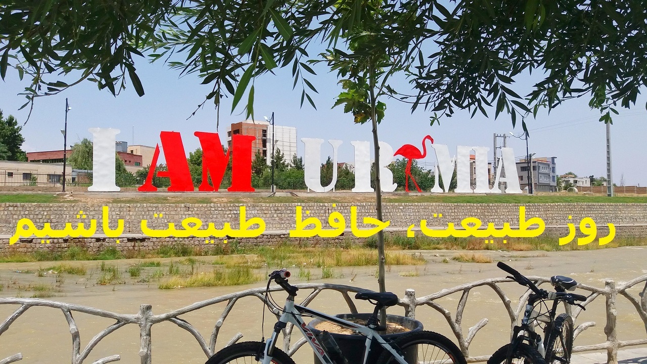 توصیه‌های زیست محیطی برای روز طبیعت