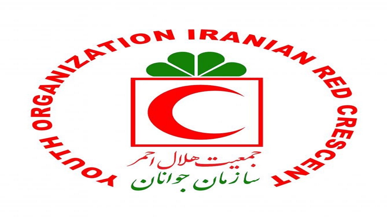 انتشار فراخوان عضویت در سازمان جوانان جمعیت هلال احمر