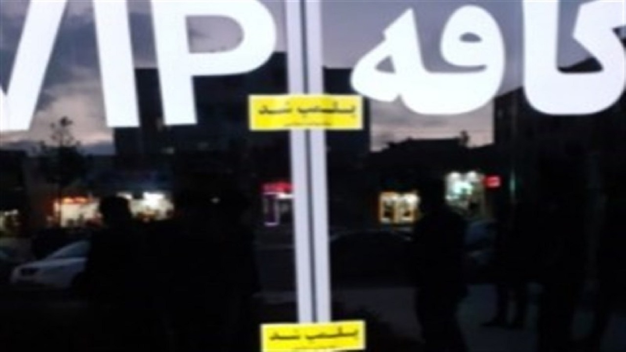 پلمب ۶ کافه و رستوران هنجارشکن در بابلسر