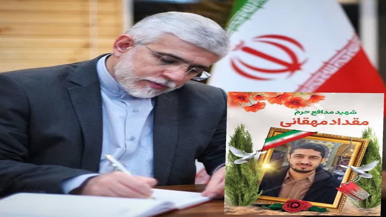 پیام تسلیت استاندار گلستان به مناسبت شهادت پاسدار شهید مقداد مهقانی