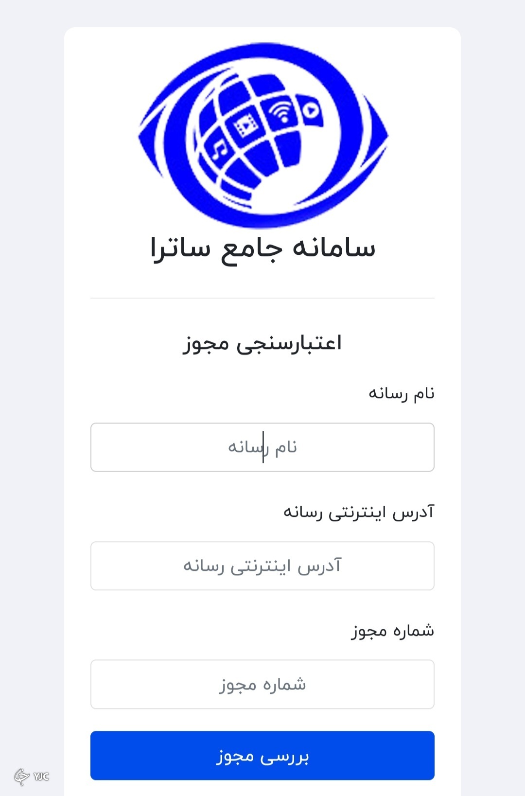 ساترا