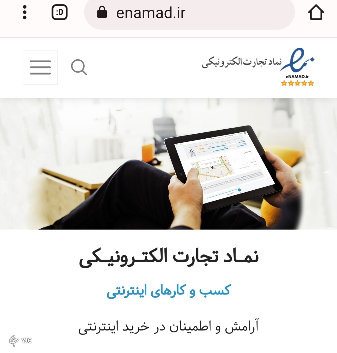 اینماد