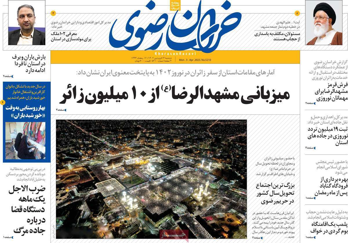 خراسان رضوی 14 فروردین