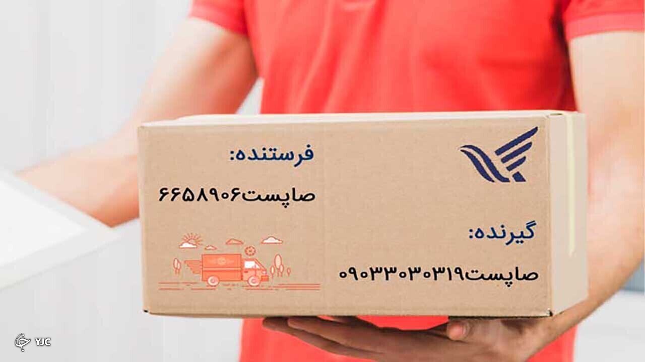 ارسال مرسوله‌های پستی مهاباد به داخل و خارج از کشور