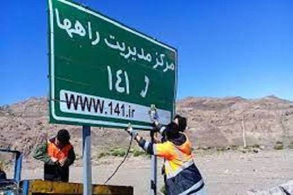 ثبت بیش از ۴۹۵ هزار تماس مردمی با سامانه ۱۴۱ در البرز
