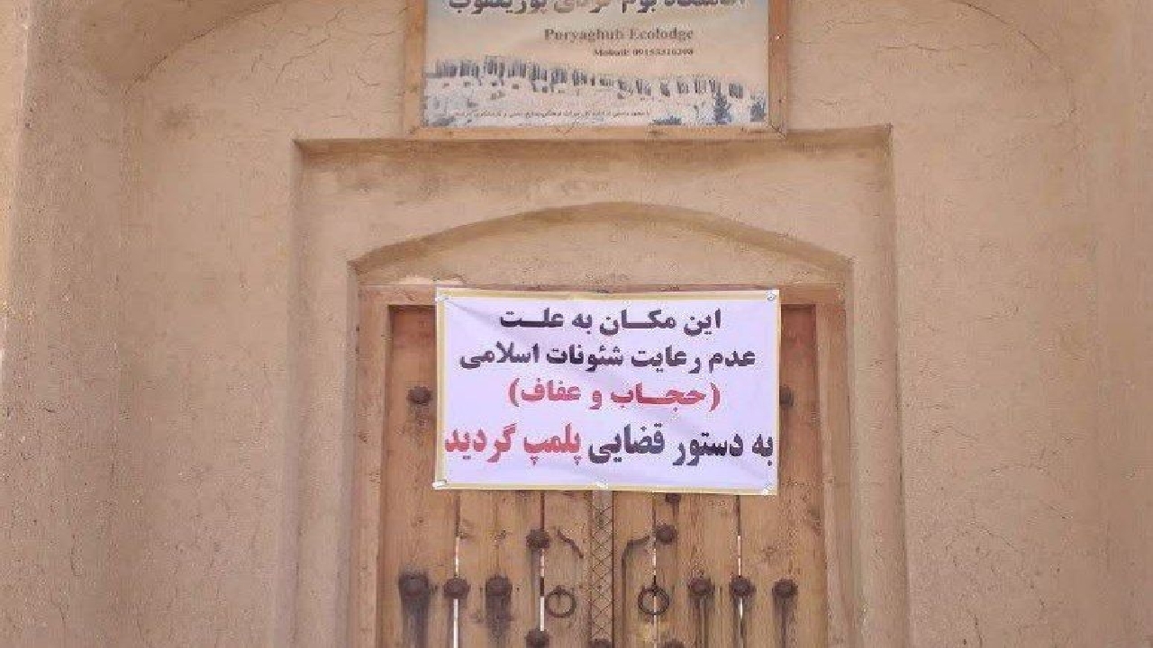 پلمپ یک بوم گردی در نشتیفان خواف